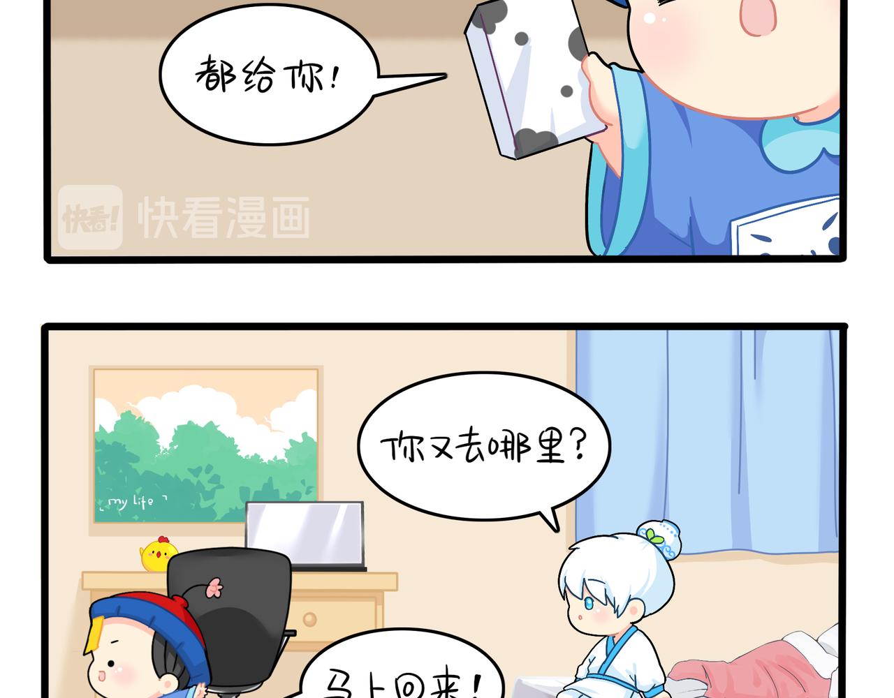 《诶？捡到一个小僵尸（第2季）》漫画最新章节第二季第十话：久别重逢免费下拉式在线观看章节第【29】张图片