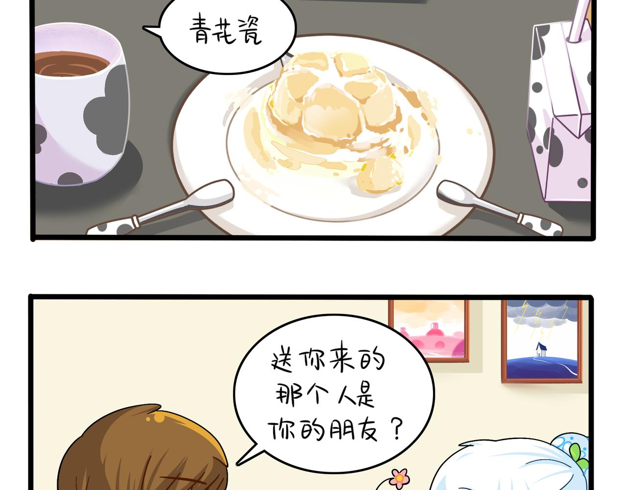 《诶？捡到一个小僵尸（第2季）》漫画最新章节第二季第十话：久别重逢免费下拉式在线观看章节第【37】张图片