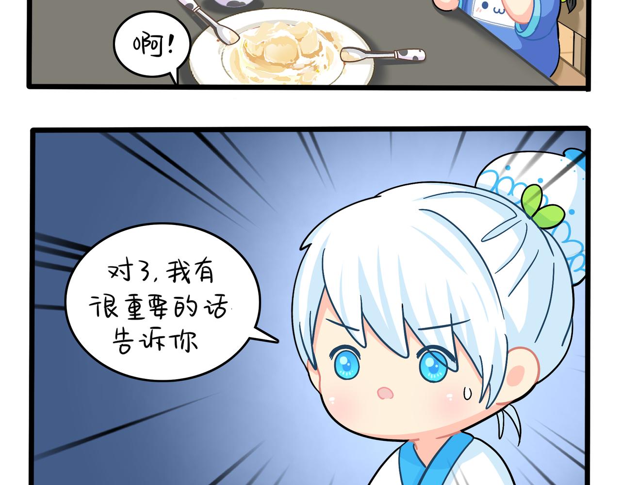 《诶？捡到一个小僵尸（第2季）》漫画最新章节第二季第十话：久别重逢免费下拉式在线观看章节第【47】张图片