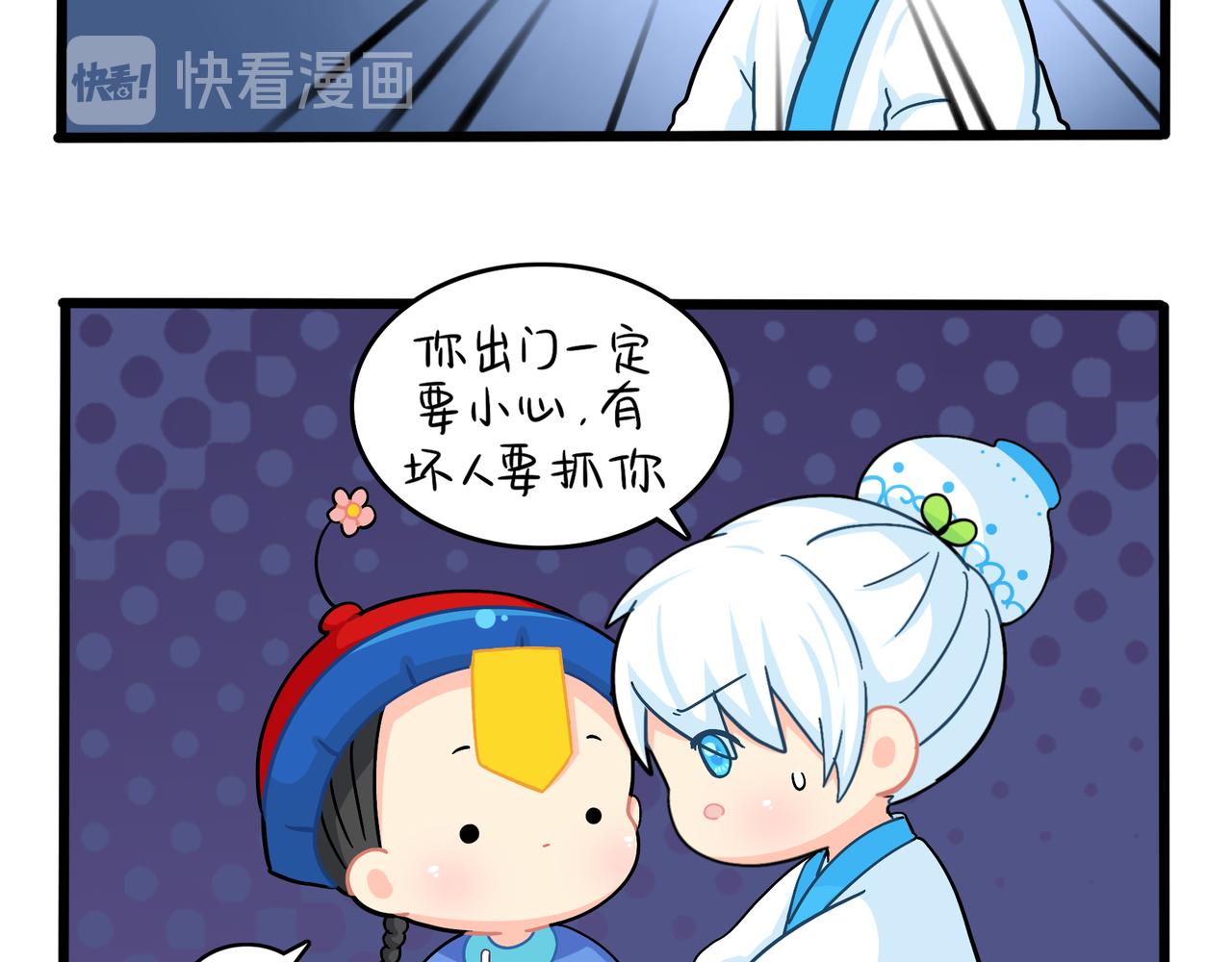 《诶？捡到一个小僵尸（第2季）》漫画最新章节第二季第十话：久别重逢免费下拉式在线观看章节第【48】张图片