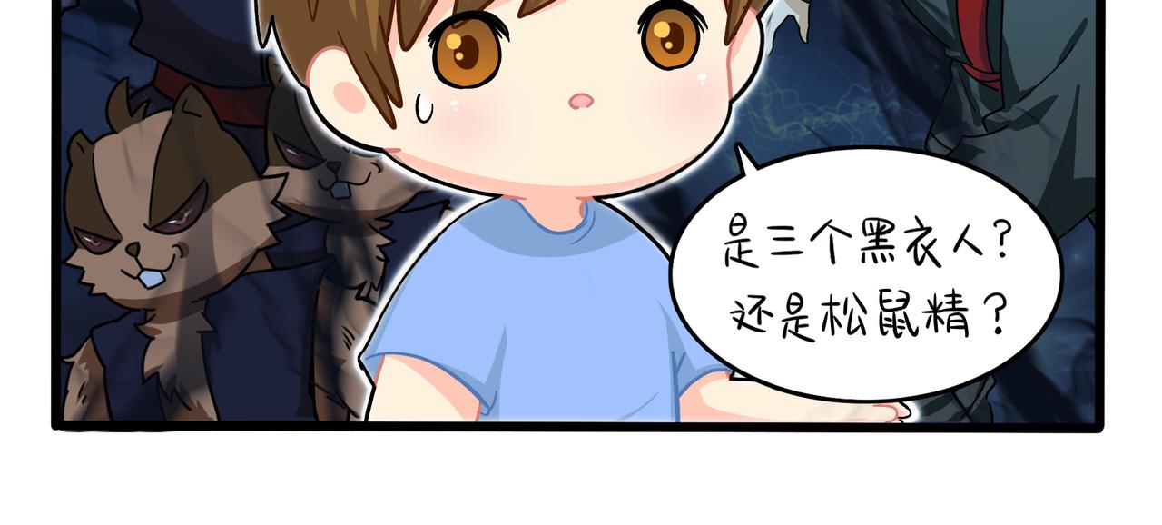 《诶？捡到一个小僵尸（第2季）》漫画最新章节第二季第十话：久别重逢免费下拉式在线观看章节第【50】张图片