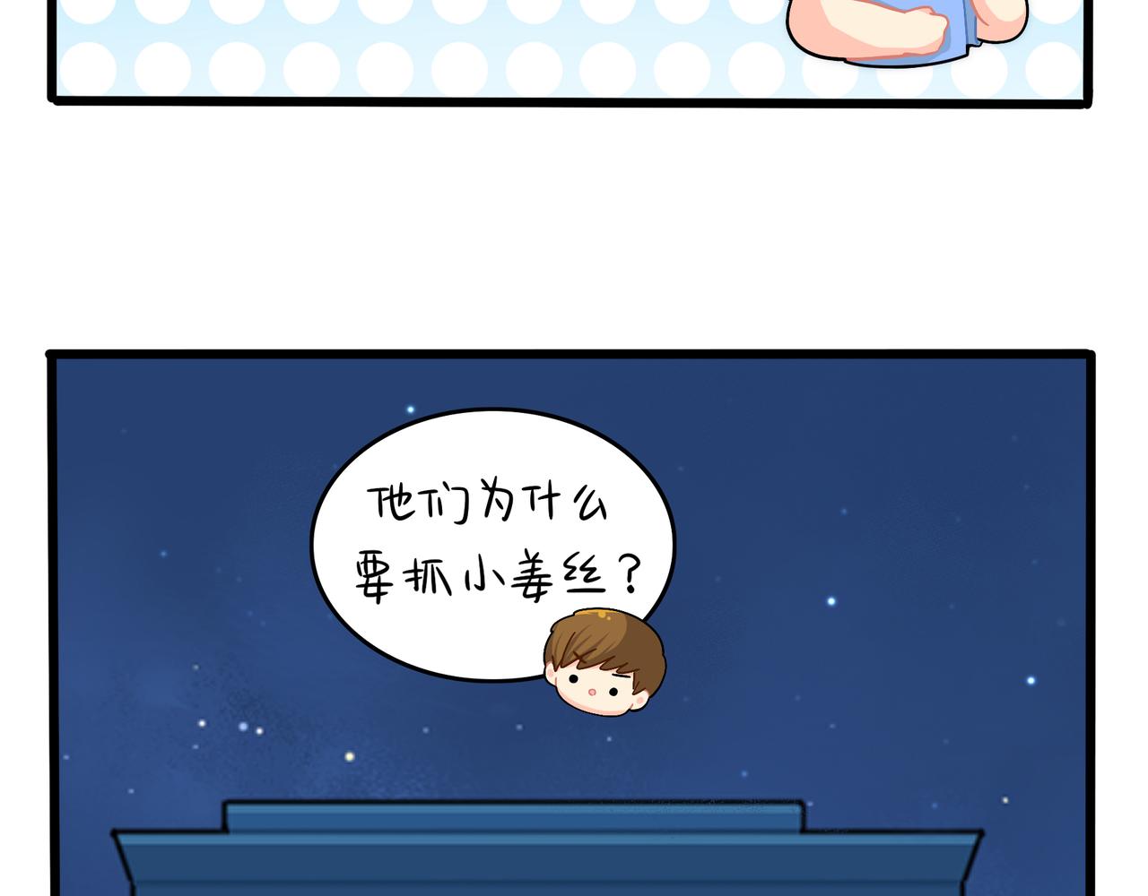 《诶？捡到一个小僵尸（第2季）》漫画最新章节第二季第十话：久别重逢免费下拉式在线观看章节第【55】张图片