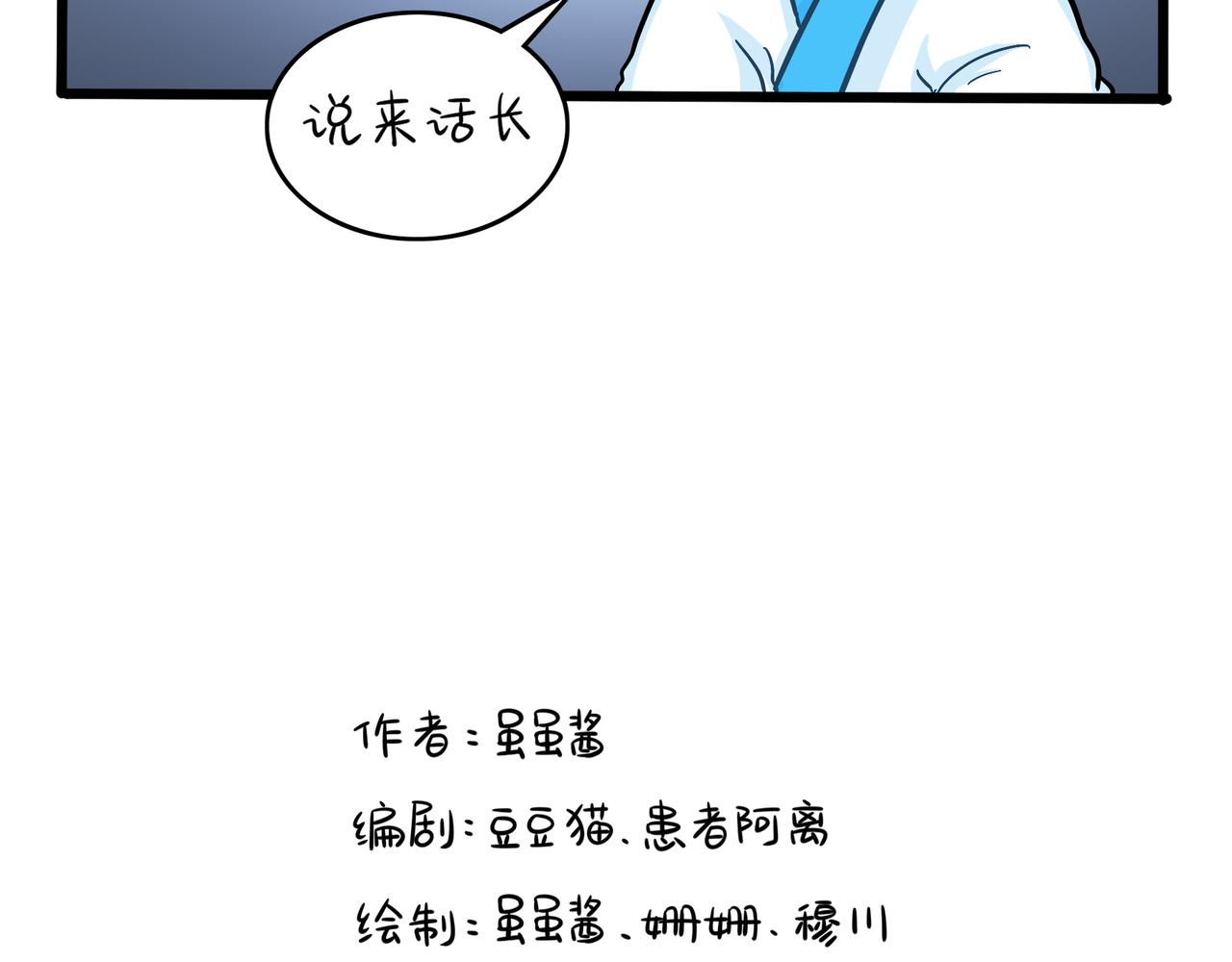 《诶？捡到一个小僵尸（第2季）》漫画最新章节第二季第十话：久别重逢免费下拉式在线观看章节第【59】张图片