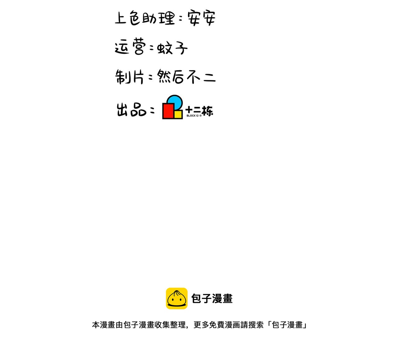 《诶？捡到一个小僵尸（第2季）》漫画最新章节第二季第十话：久别重逢免费下拉式在线观看章节第【60】张图片