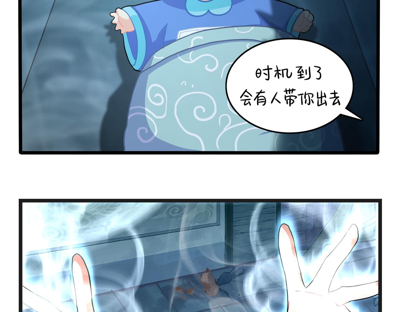 《诶？捡到一个小僵尸（第2季）》漫画最新章节第二季第十一话：小姜丝的过去免费下拉式在线观看章节第【41】张图片