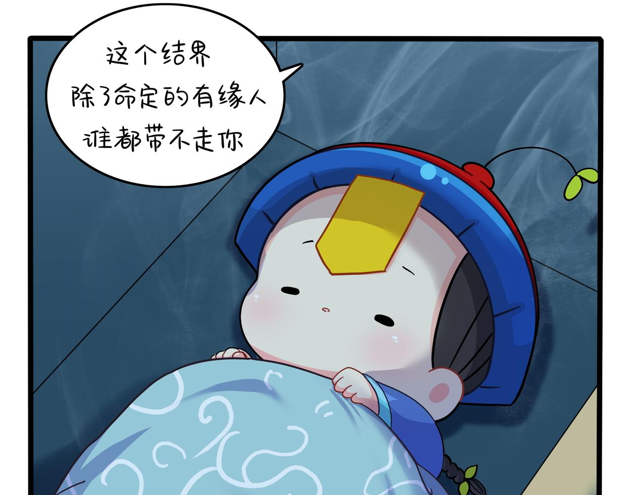 《诶？捡到一个小僵尸（第2季）》漫画最新章节第二季第十一话：小姜丝的过去免费下拉式在线观看章节第【53】张图片