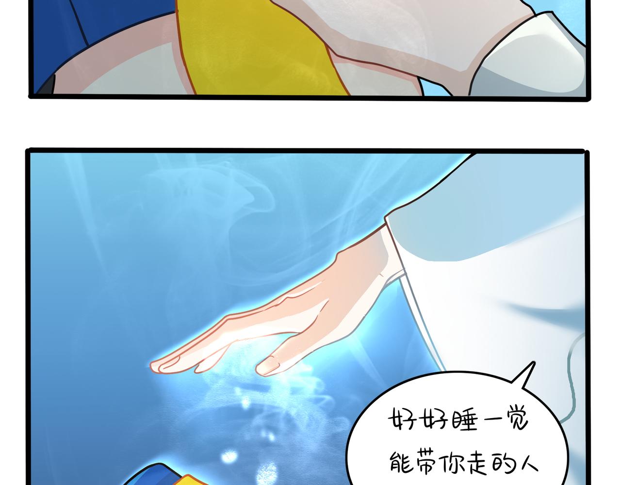 《诶？捡到一个小僵尸（第2季）》漫画最新章节第二季第十一话：小姜丝的过去免费下拉式在线观看章节第【55】张图片