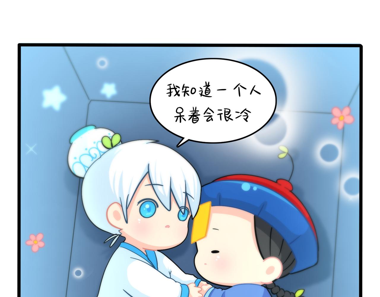 《诶？捡到一个小僵尸（第2季）》漫画最新章节第二季第十一话：小姜丝的过去免费下拉式在线观看章节第【79】张图片