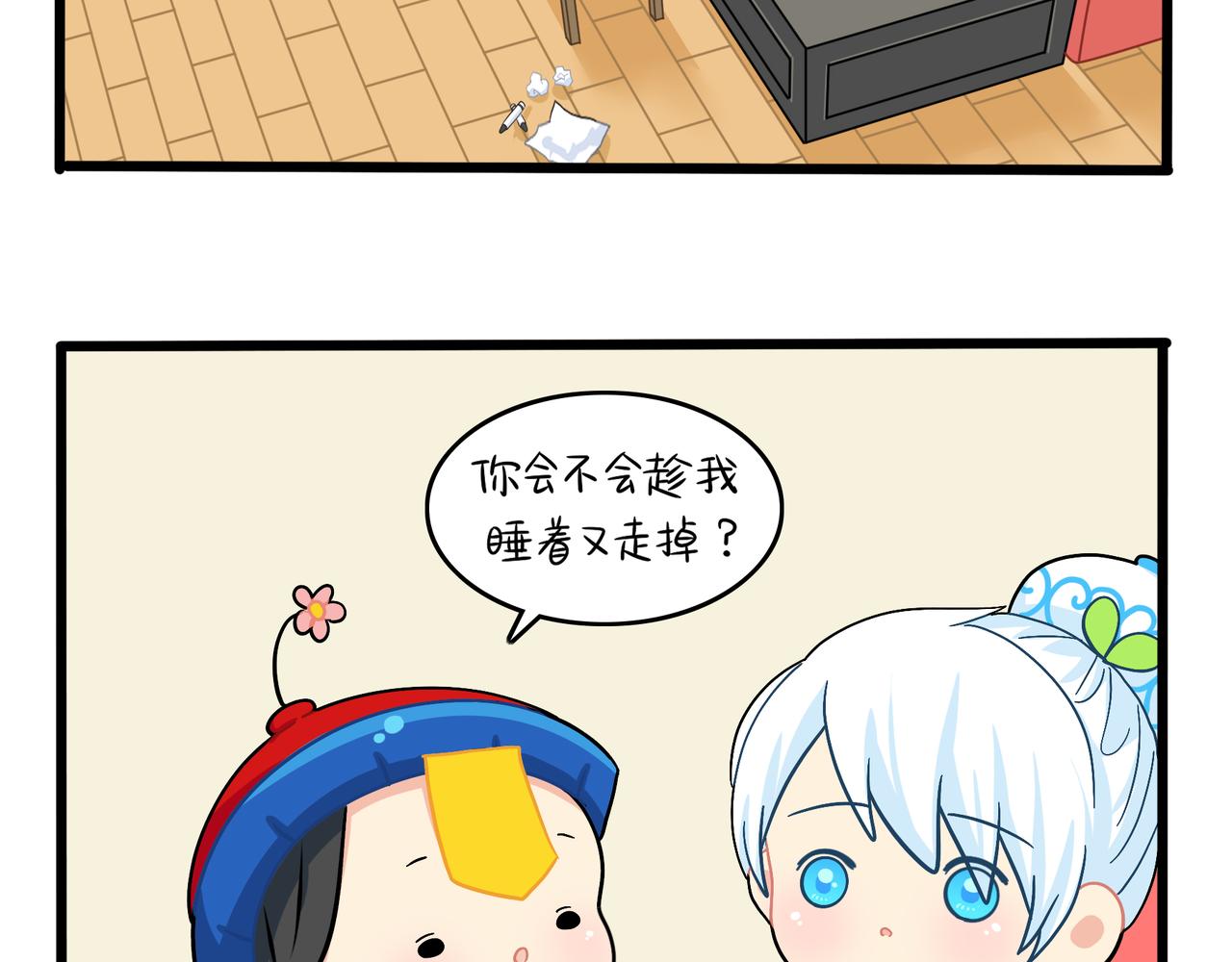 《诶？捡到一个小僵尸（第2季）》漫画最新章节第二季第十二话：帽子被摘了！？免费下拉式在线观看章节第【18】张图片