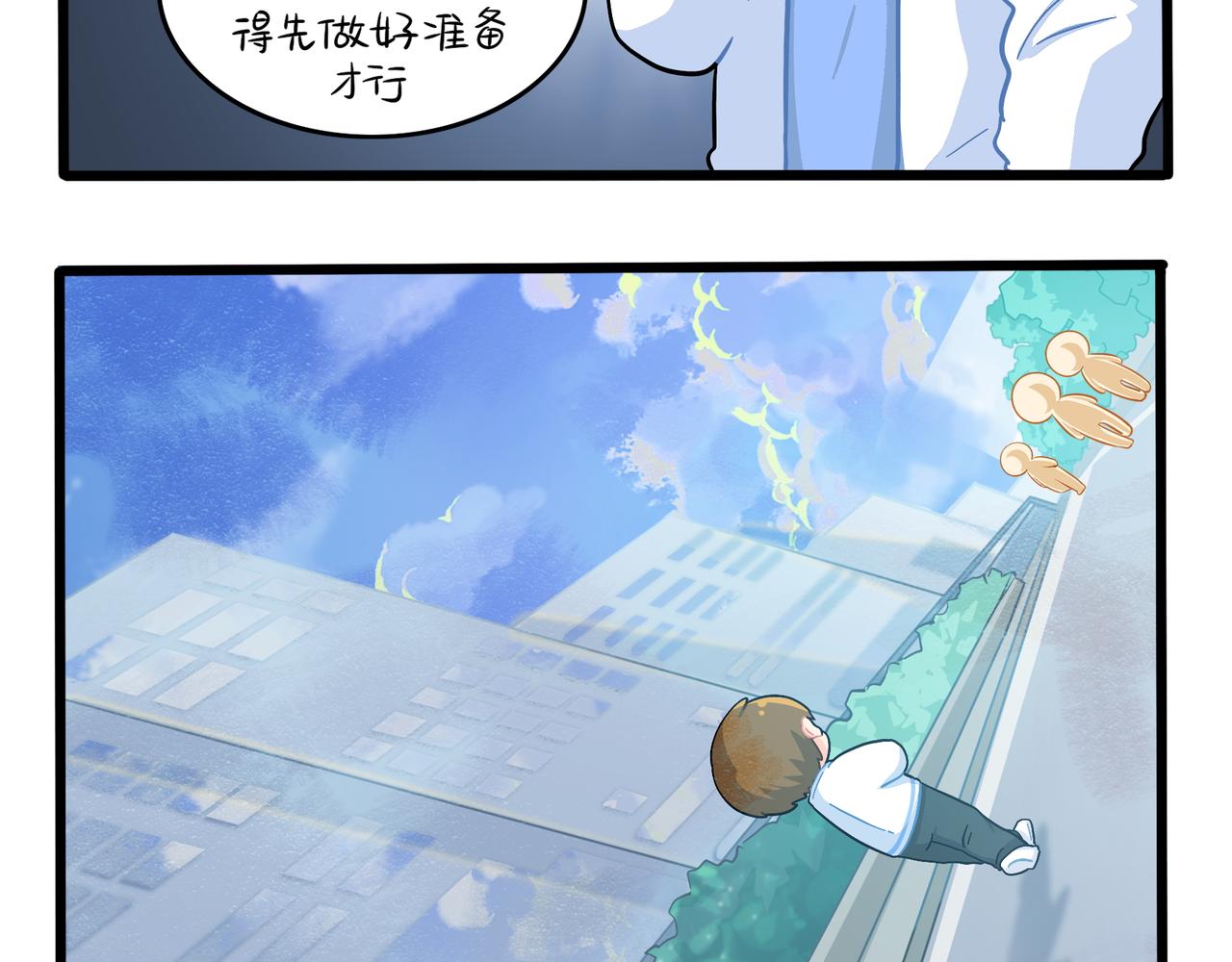 《诶？捡到一个小僵尸（第2季）》漫画最新章节第二季第十二话：帽子被摘了！？免费下拉式在线观看章节第【26】张图片