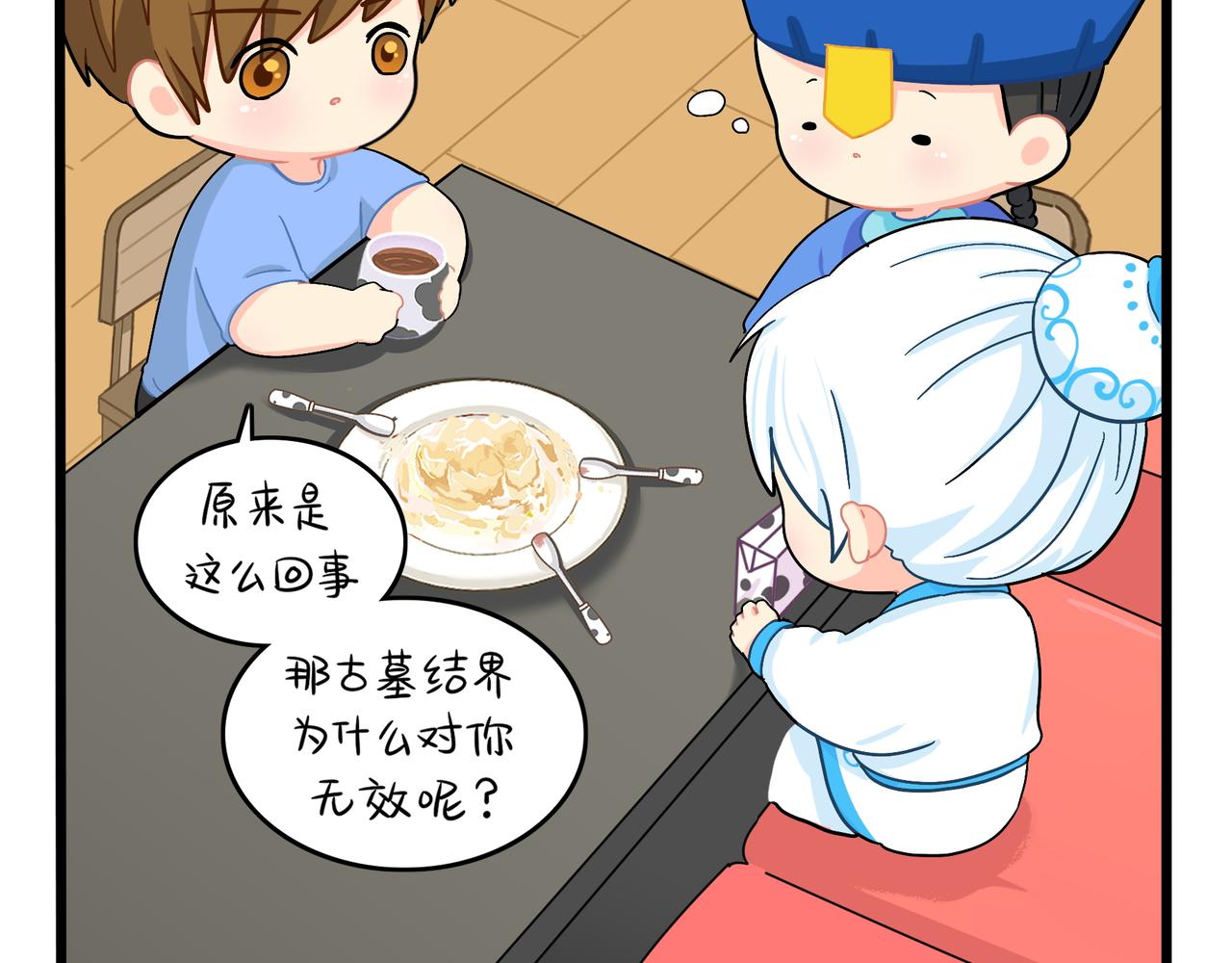 《诶？捡到一个小僵尸（第2季）》漫画最新章节第二季第十二话：帽子被摘了！？免费下拉式在线观看章节第【6】张图片