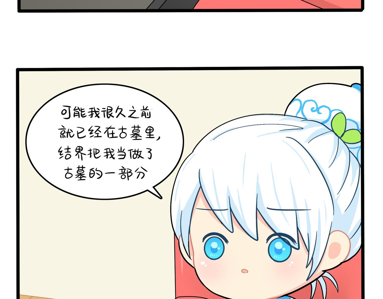 《诶？捡到一个小僵尸（第2季）》漫画最新章节第二季第十二话：帽子被摘了！？免费下拉式在线观看章节第【7】张图片