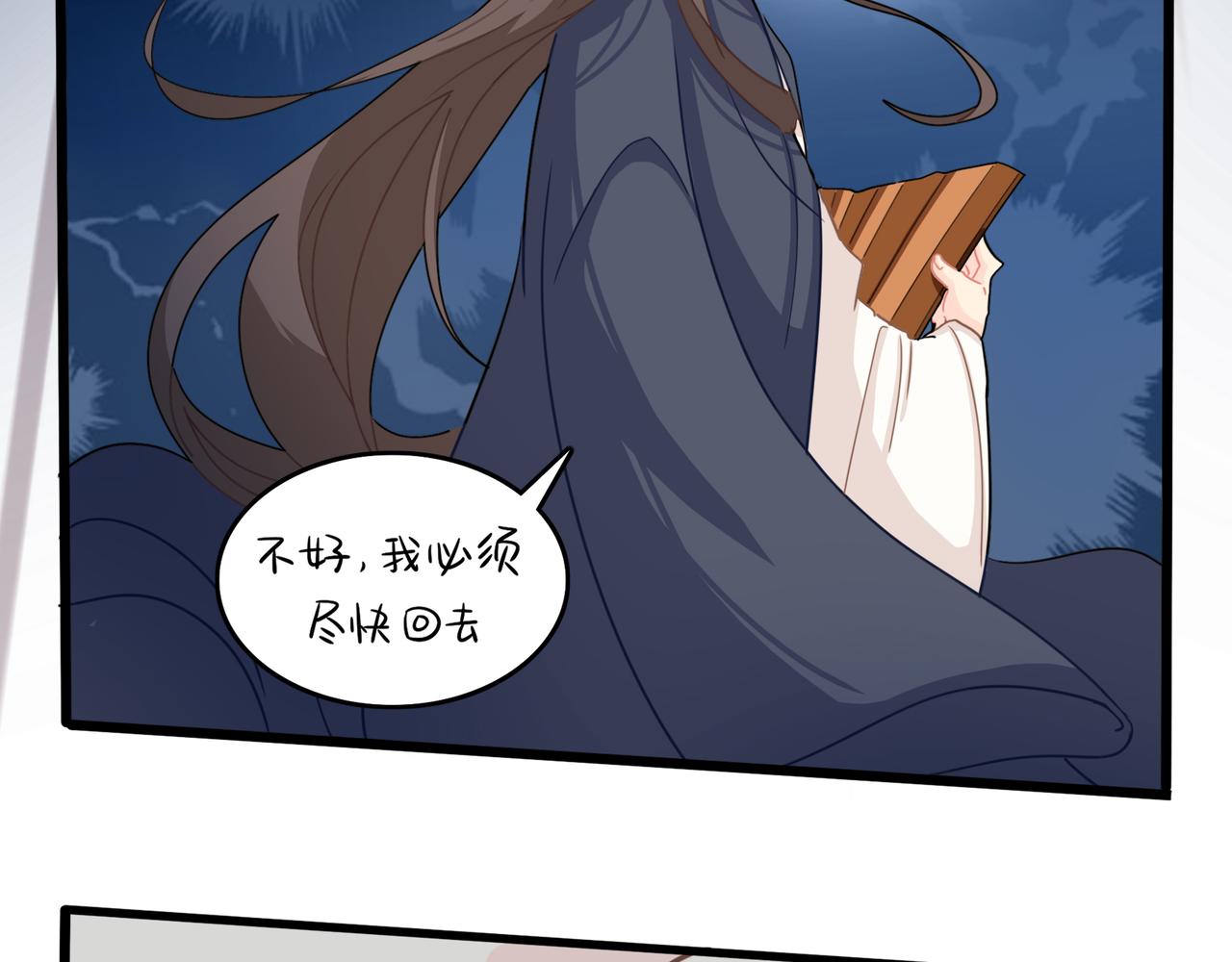 《诶？捡到一个小僵尸（第2季）》漫画最新章节第二季第十二话：帽子被摘了！？免费下拉式在线观看章节第【81】张图片