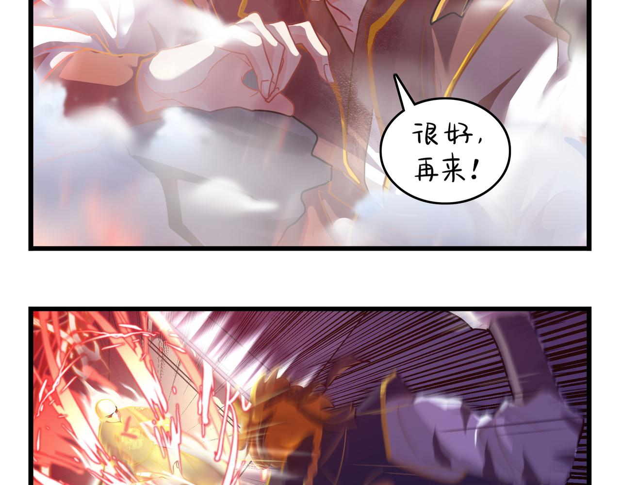 《诶？捡到一个小僵尸（第2季）》漫画最新章节第二季第十三话：激战后一片狼藉免费下拉式在线观看章节第【24】张图片