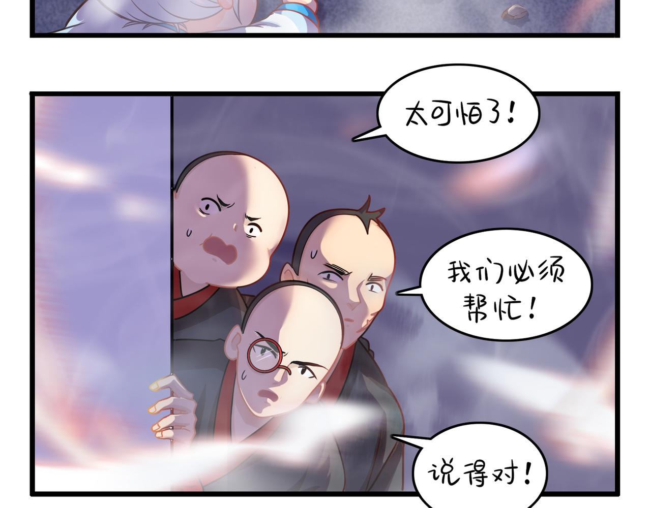 《诶？捡到一个小僵尸（第2季）》漫画最新章节第二季第十三话：激战后一片狼藉免费下拉式在线观看章节第【28】张图片