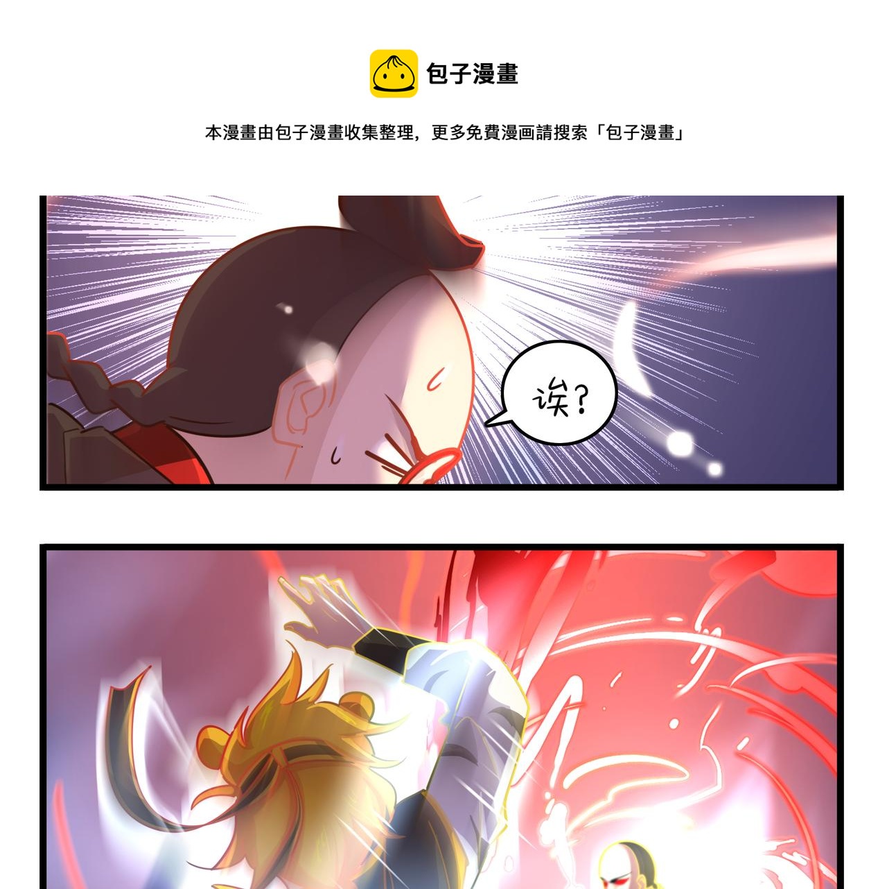 《诶？捡到一个小僵尸（第2季）》漫画最新章节第二季第十三话：激战后一片狼藉免费下拉式在线观看章节第【41】张图片