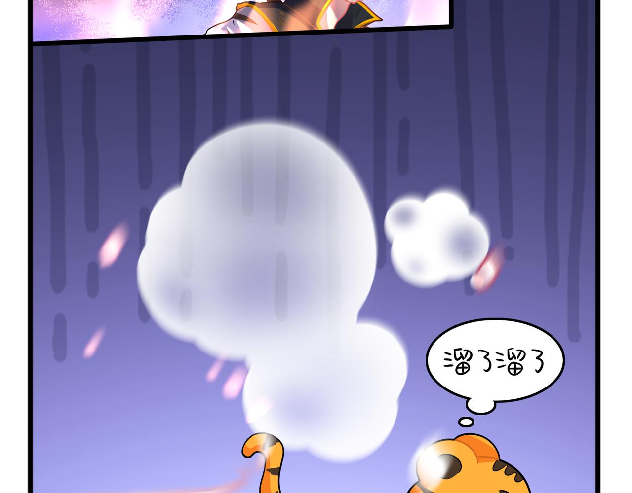 《诶？捡到一个小僵尸（第2季）》漫画最新章节第二季第十三话：激战后一片狼藉免费下拉式在线观看章节第【67】张图片