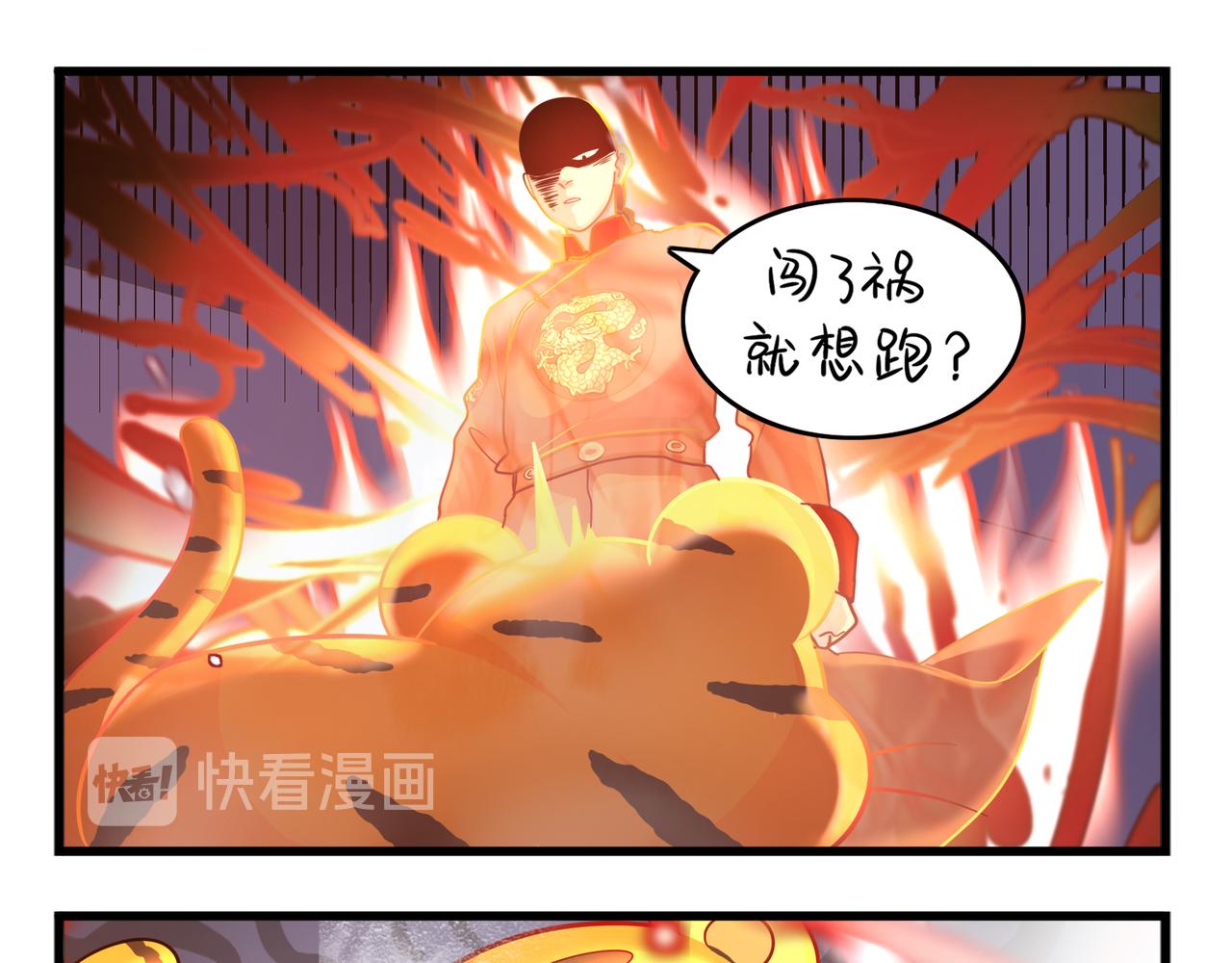 《诶？捡到一个小僵尸（第2季）》漫画最新章节第二季第十三话：激战后一片狼藉免费下拉式在线观看章节第【69】张图片