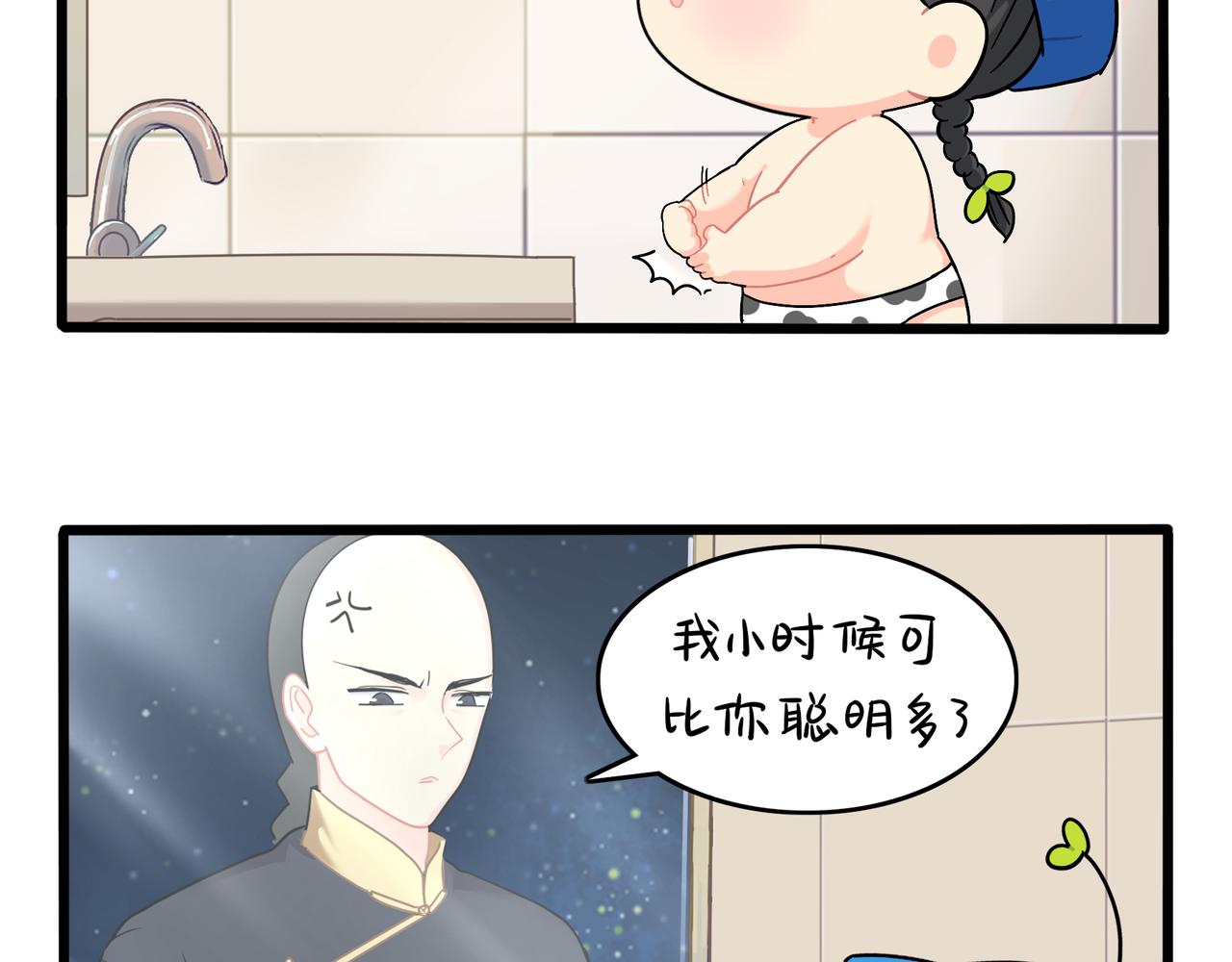 《诶？捡到一个小僵尸（第2季）》漫画最新章节第二季第十四话：他们的关系是…免费下拉式在线观看章节第【19】张图片