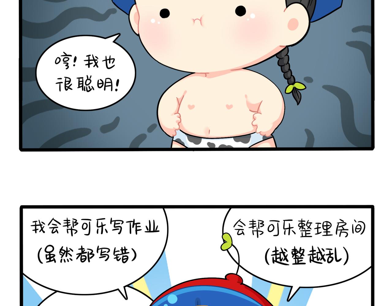 《诶？捡到一个小僵尸（第2季）》漫画最新章节第二季第十四话：他们的关系是…免费下拉式在线观看章节第【21】张图片