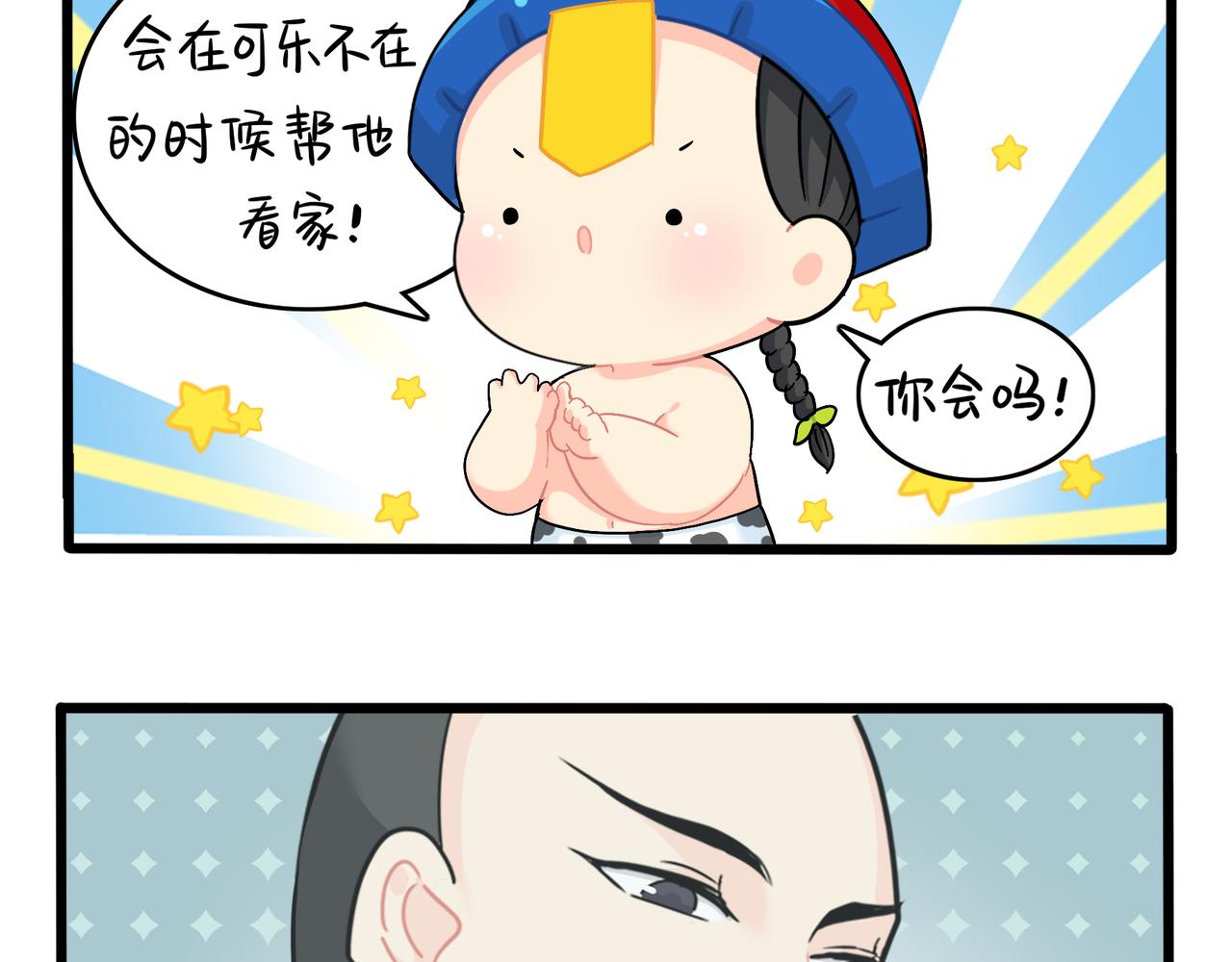 《诶？捡到一个小僵尸（第2季）》漫画最新章节第二季第十四话：他们的关系是…免费下拉式在线观看章节第【22】张图片