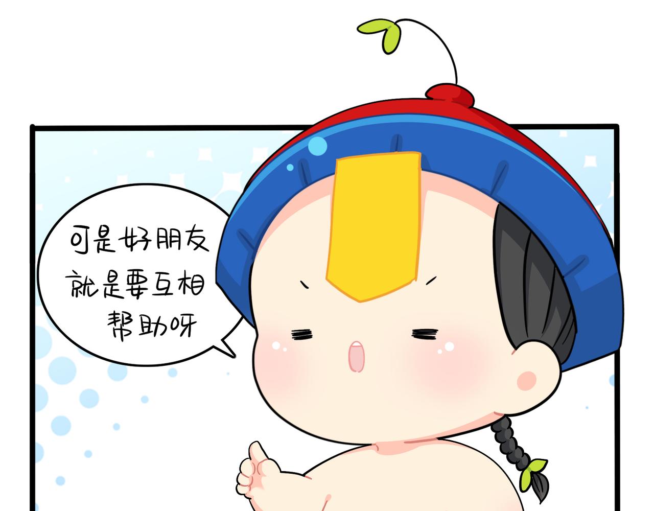 《诶？捡到一个小僵尸（第2季）》漫画最新章节第二季第十四话：他们的关系是…免费下拉式在线观看章节第【24】张图片