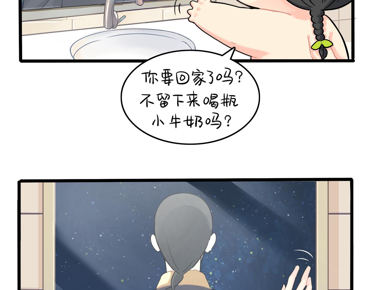 《诶？捡到一个小僵尸（第2季）》漫画最新章节第二季第十四话：他们的关系是…免费下拉式在线观看章节第【28】张图片