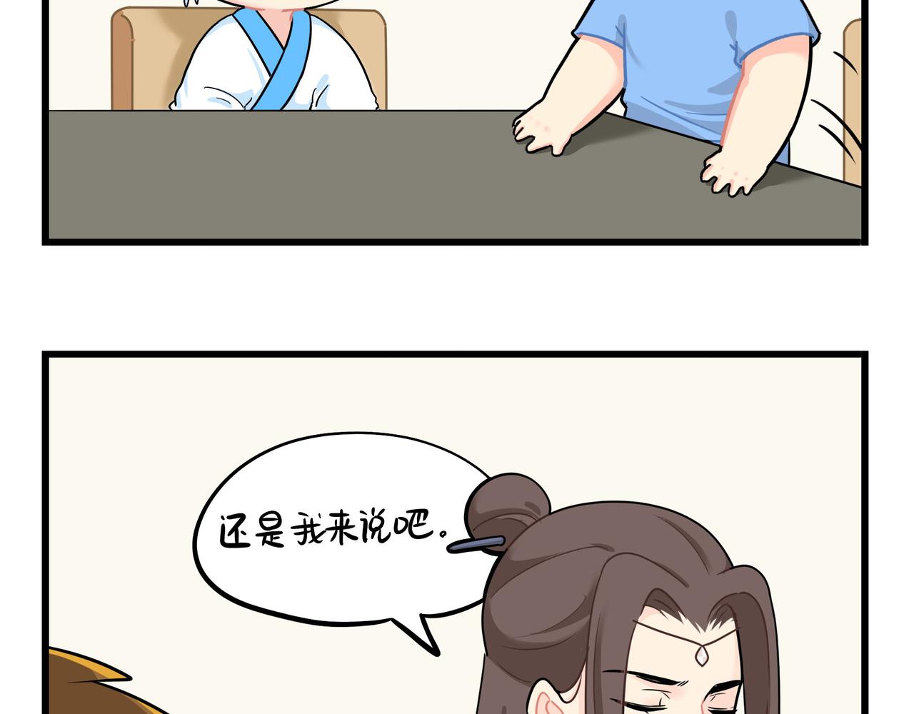 《诶？捡到一个小僵尸（第2季）》漫画最新章节第二季第十五话：来龙去脉免费下拉式在线观看章节第【17】张图片