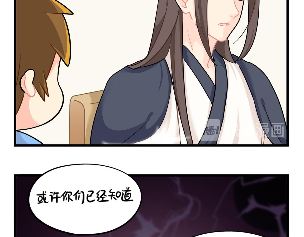 《诶？捡到一个小僵尸（第2季）》漫画最新章节第二季第十五话：来龙去脉免费下拉式在线观看章节第【18】张图片