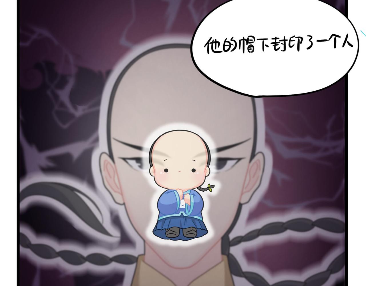 《诶？捡到一个小僵尸（第2季）》漫画最新章节第二季第十五话：来龙去脉免费下拉式在线观看章节第【19】张图片