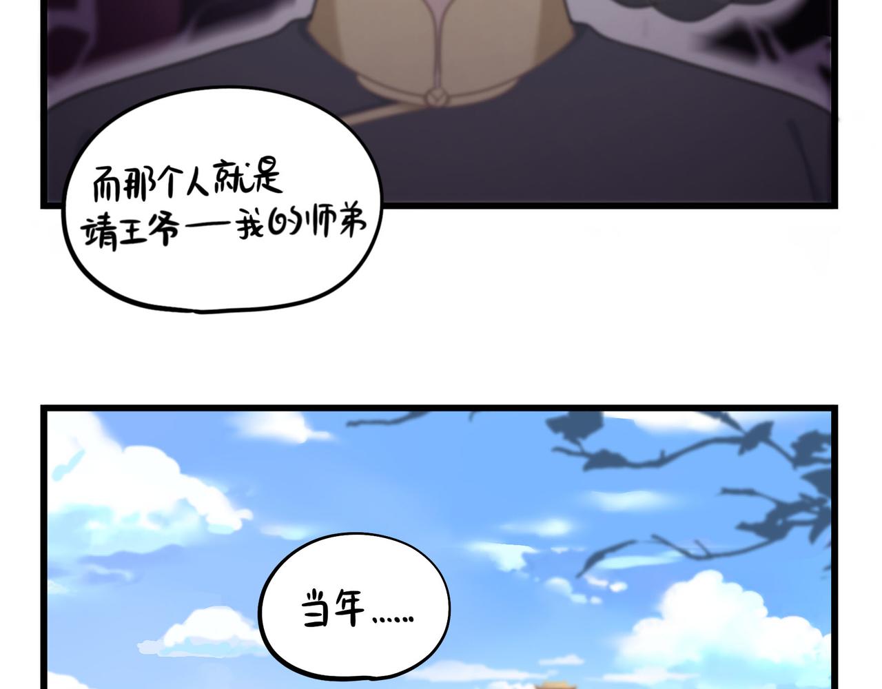 《诶？捡到一个小僵尸（第2季）》漫画最新章节第二季第十五话：来龙去脉免费下拉式在线观看章节第【20】张图片