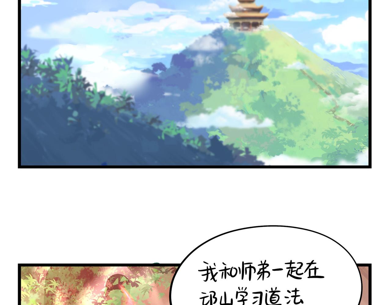 《诶？捡到一个小僵尸（第2季）》漫画最新章节第二季第十五话：来龙去脉免费下拉式在线观看章节第【21】张图片