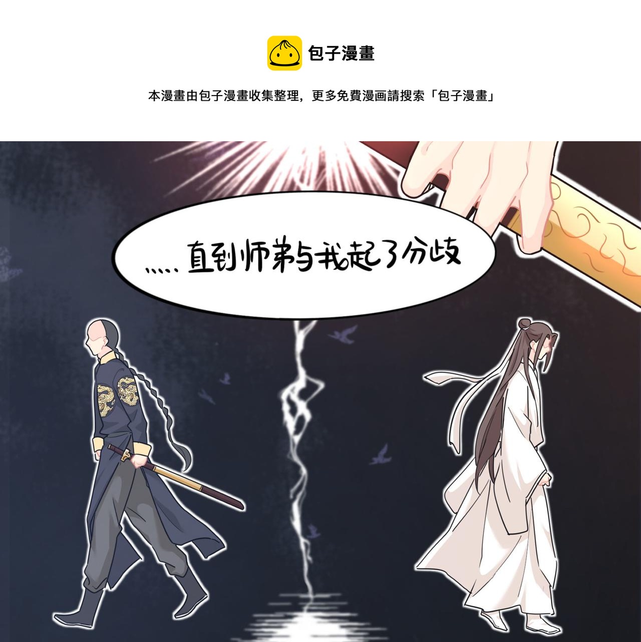 《诶？捡到一个小僵尸（第2季）》漫画最新章节第二季第十五话：来龙去脉免费下拉式在线观看章节第【28】张图片