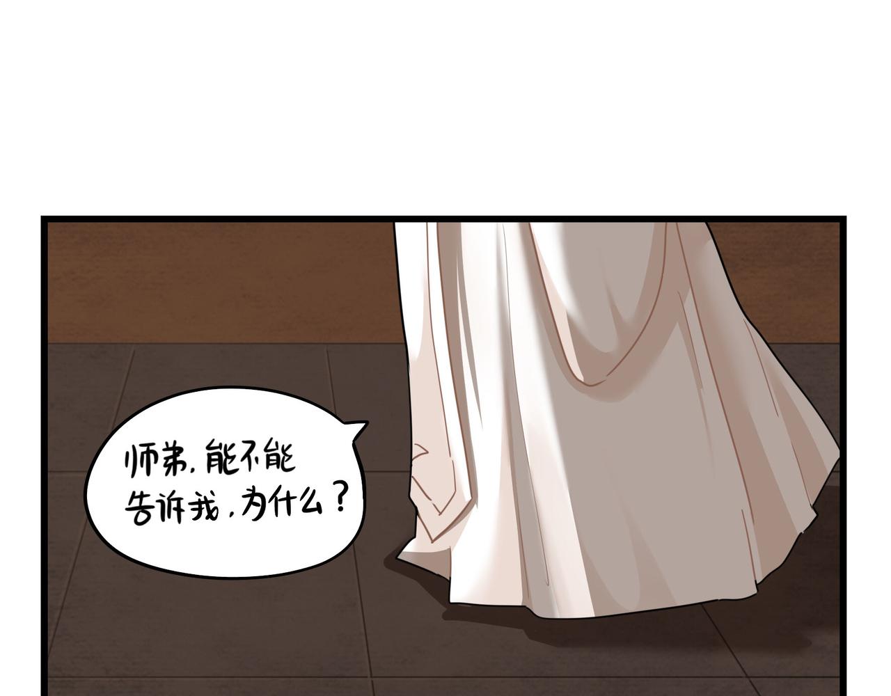 《诶？捡到一个小僵尸（第2季）》漫画最新章节第二季第十五话：来龙去脉免费下拉式在线观看章节第【32】张图片