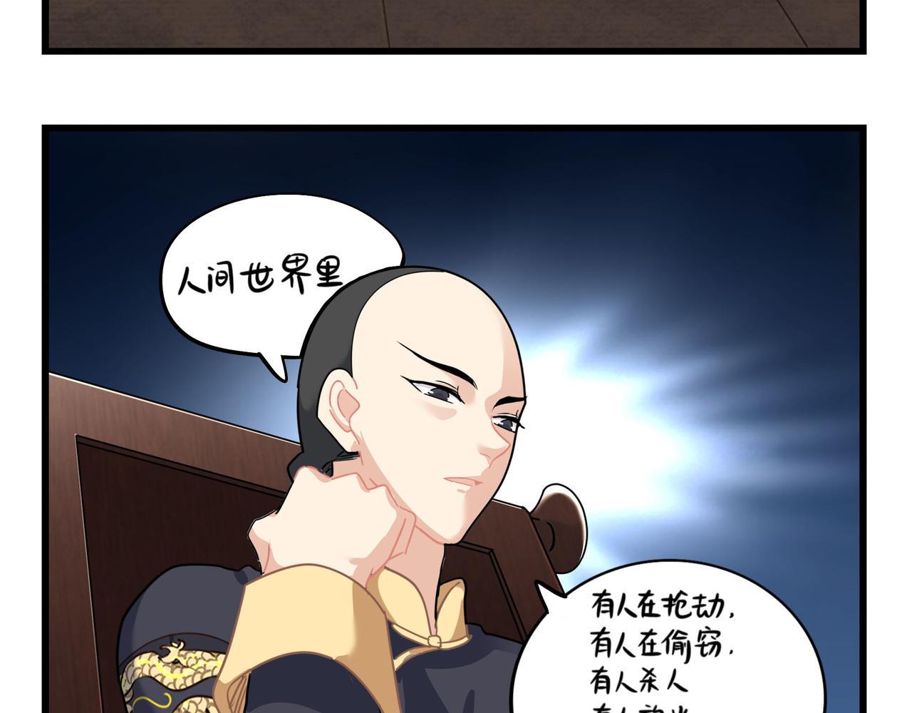 《诶？捡到一个小僵尸（第2季）》漫画最新章节第二季第十五话：来龙去脉免费下拉式在线观看章节第【33】张图片