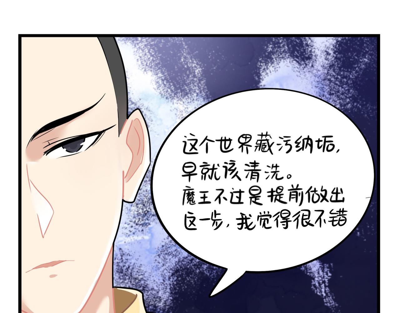 《诶？捡到一个小僵尸（第2季）》漫画最新章节第二季第十五话：来龙去脉免费下拉式在线观看章节第【35】张图片