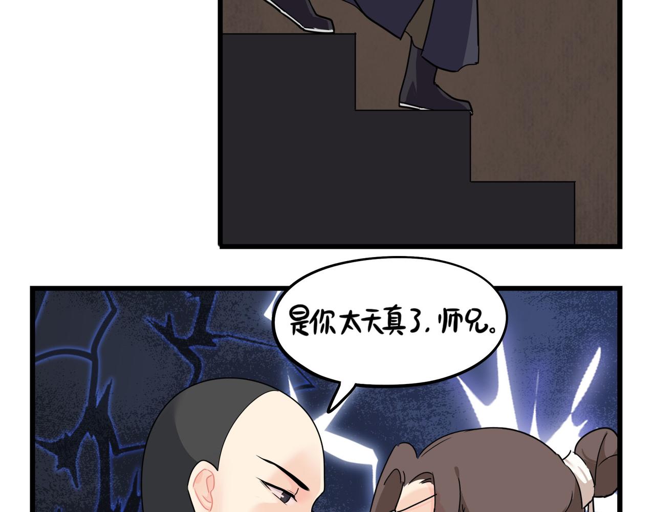 《诶？捡到一个小僵尸（第2季）》漫画最新章节第二季第十五话：来龙去脉免费下拉式在线观看章节第【39】张图片