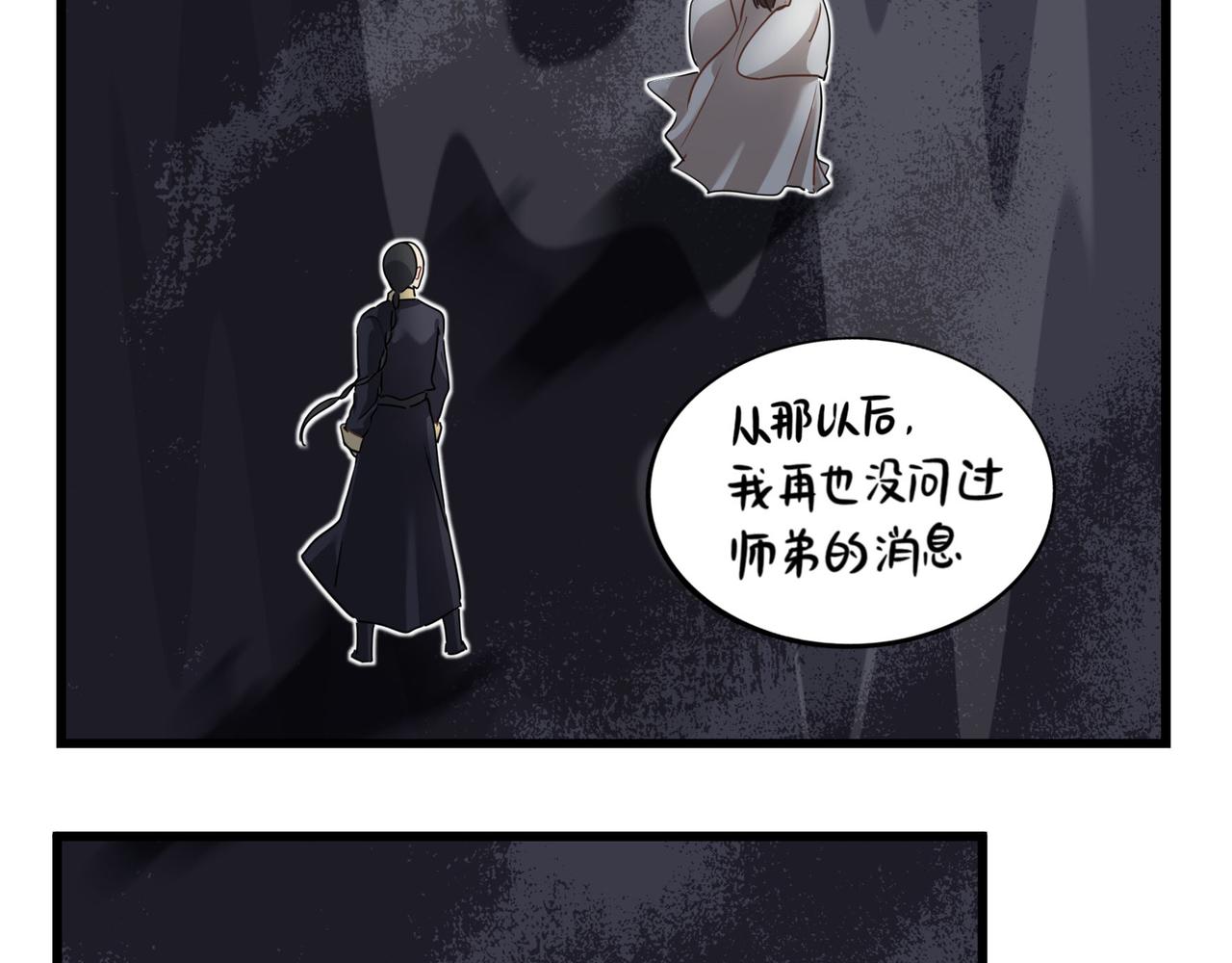 《诶？捡到一个小僵尸（第2季）》漫画最新章节第二季第十五话：来龙去脉免费下拉式在线观看章节第【42】张图片