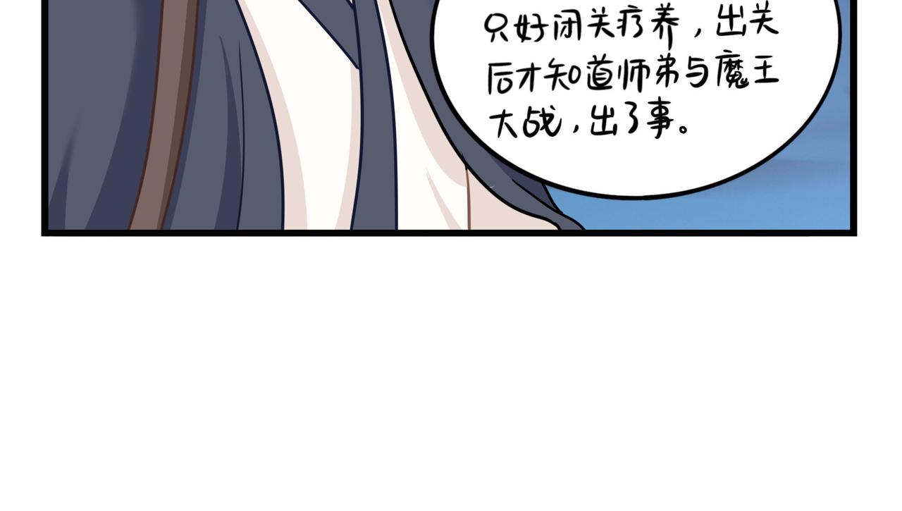 《诶？捡到一个小僵尸（第2季）》漫画最新章节第二季第十五话：来龙去脉免费下拉式在线观看章节第【46】张图片