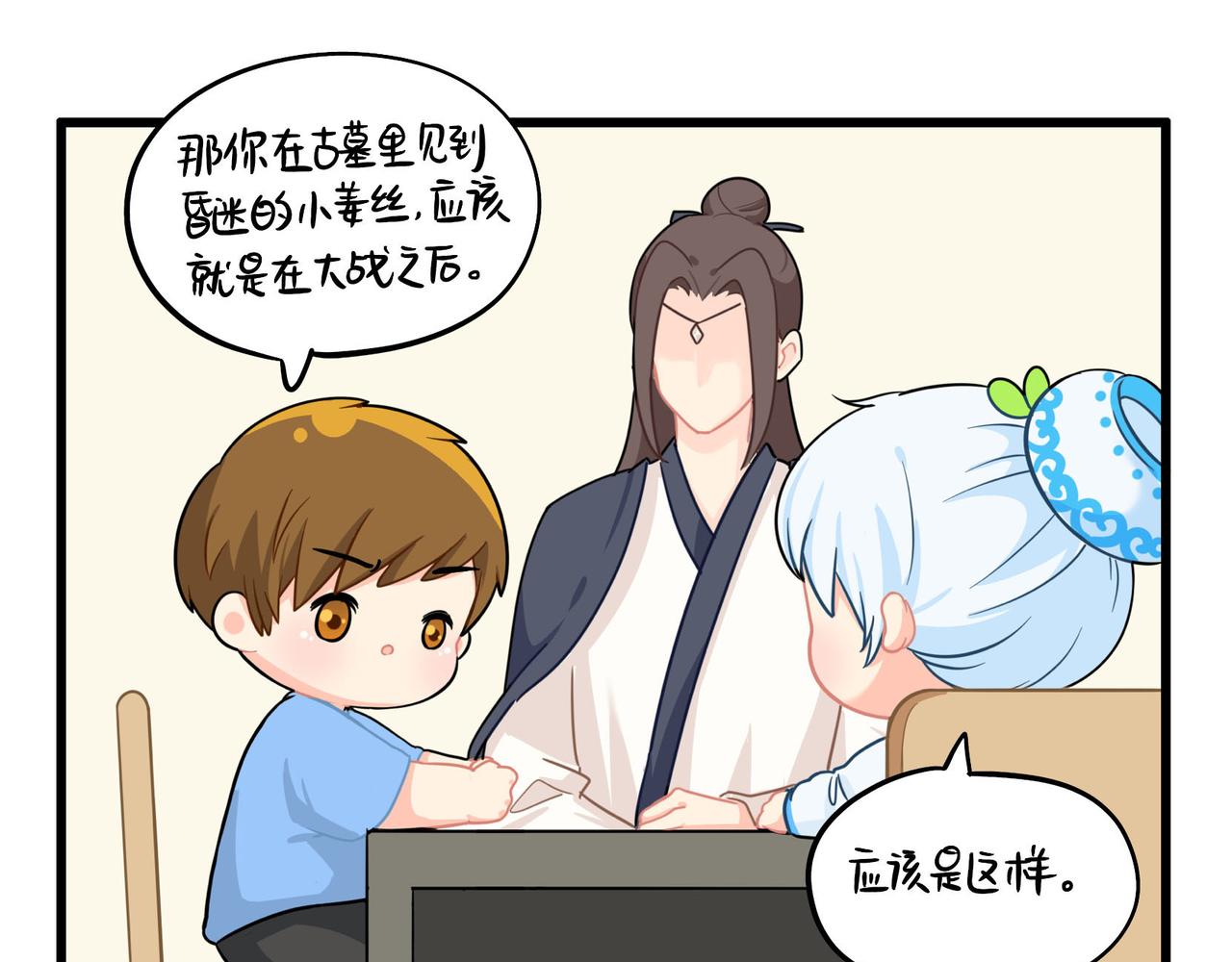 《诶？捡到一个小僵尸（第2季）》漫画最新章节第二季第十五话：来龙去脉免费下拉式在线观看章节第【47】张图片