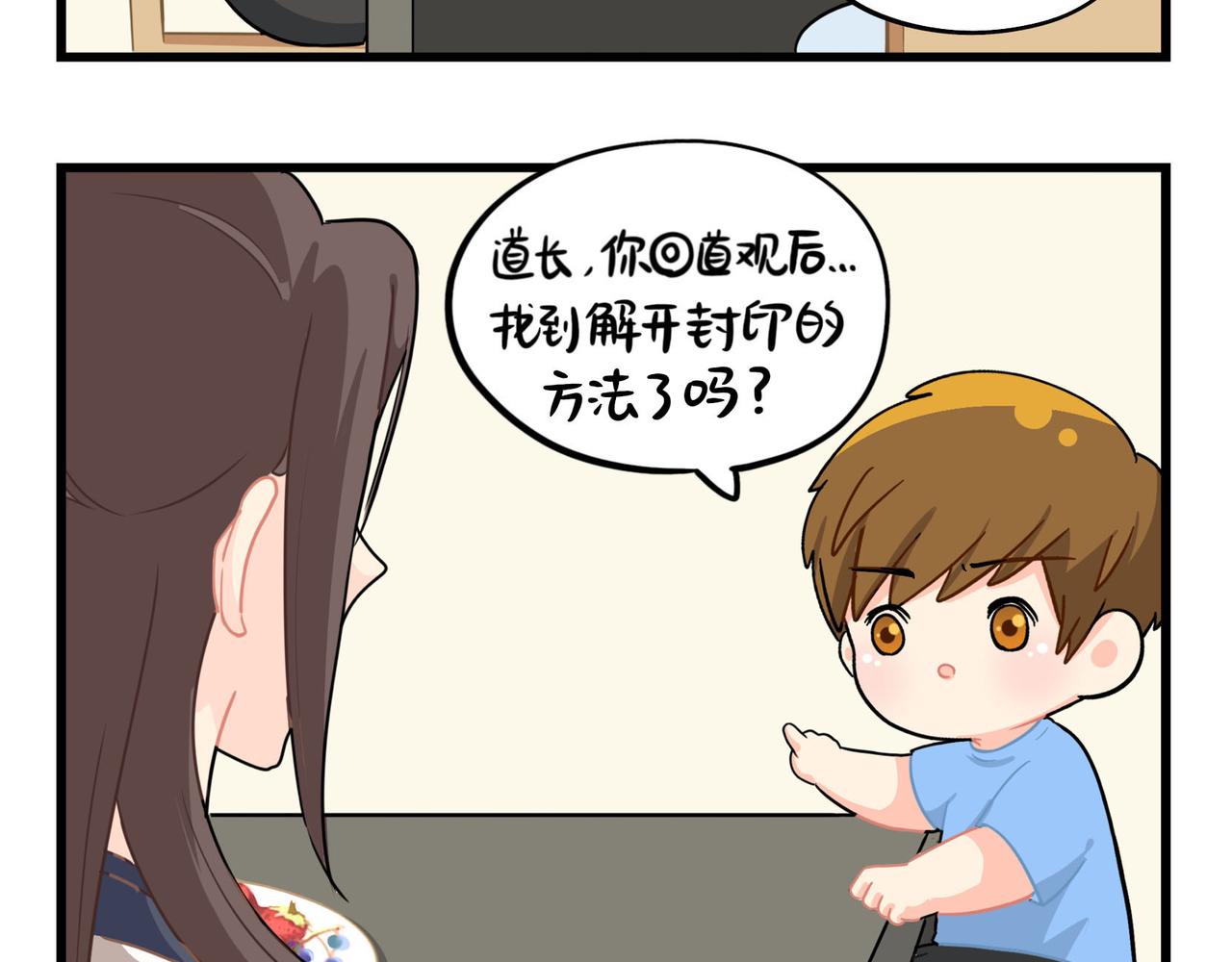 《诶？捡到一个小僵尸（第2季）》漫画最新章节第二季第十五话：来龙去脉免费下拉式在线观看章节第【48】张图片