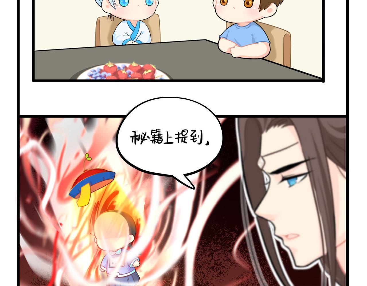 《诶？捡到一个小僵尸（第2季）》漫画最新章节第二季第十五话：来龙去脉免费下拉式在线观看章节第【51】张图片