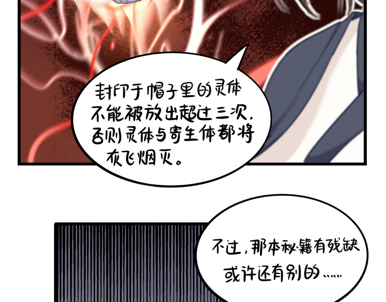 《诶？捡到一个小僵尸（第2季）》漫画最新章节第二季第十五话：来龙去脉免费下拉式在线观看章节第【52】张图片