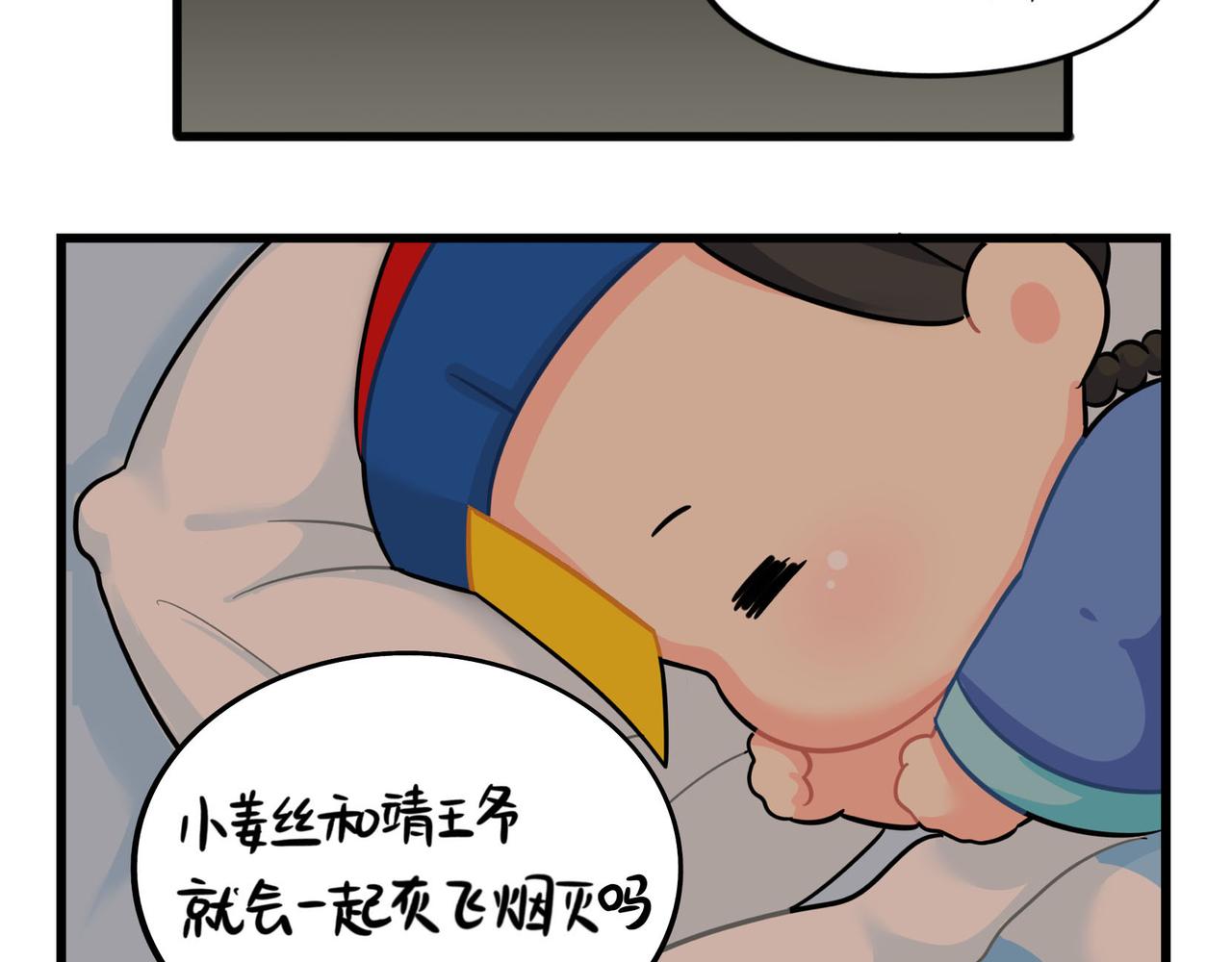 《诶？捡到一个小僵尸（第2季）》漫画最新章节第二季第十五话：来龙去脉免费下拉式在线观看章节第【54】张图片