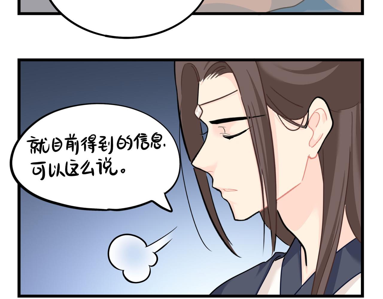 《诶？捡到一个小僵尸（第2季）》漫画最新章节第二季第十五话：来龙去脉免费下拉式在线观看章节第【55】张图片