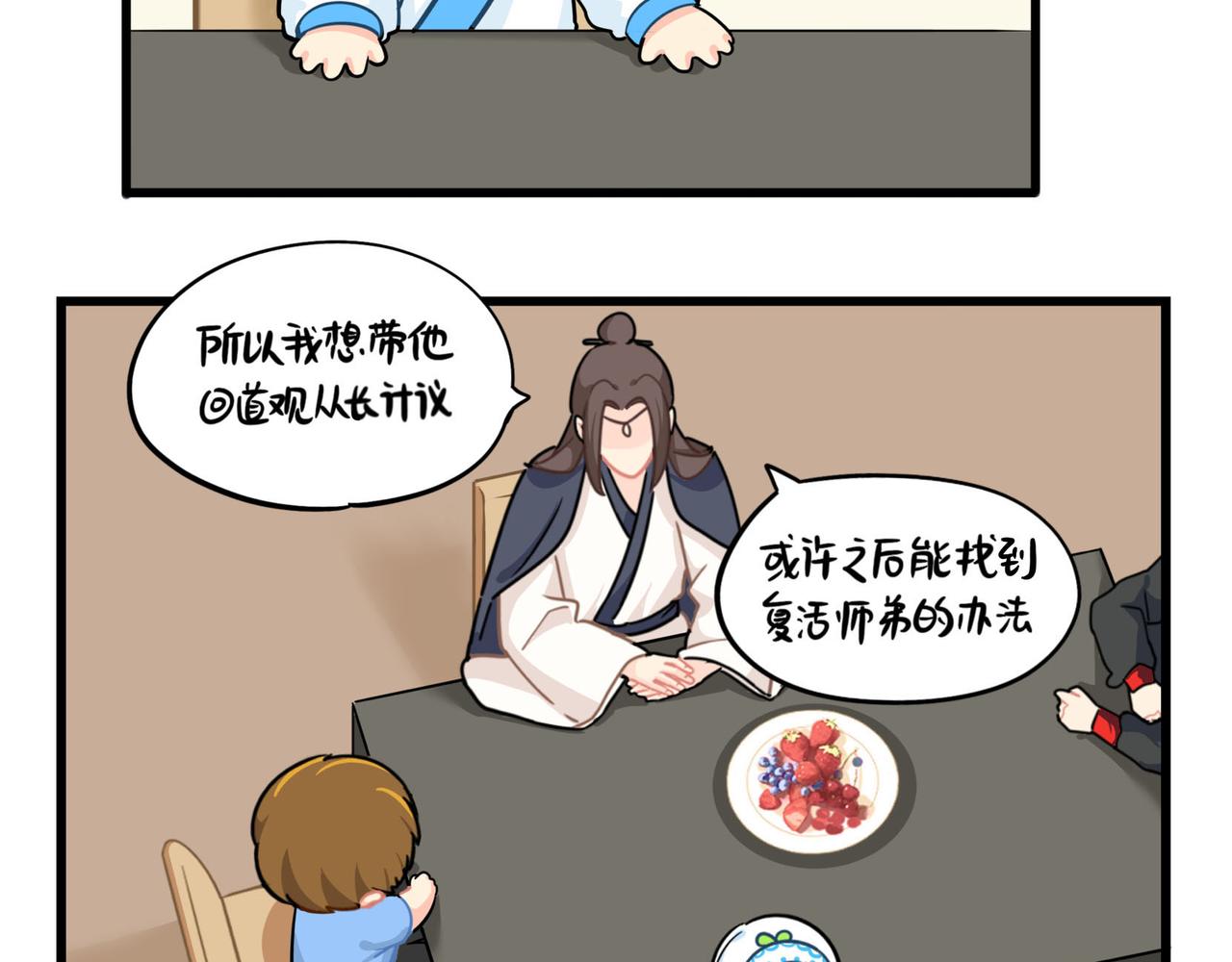 《诶？捡到一个小僵尸（第2季）》漫画最新章节第二季第十五话：来龙去脉免费下拉式在线观看章节第【57】张图片