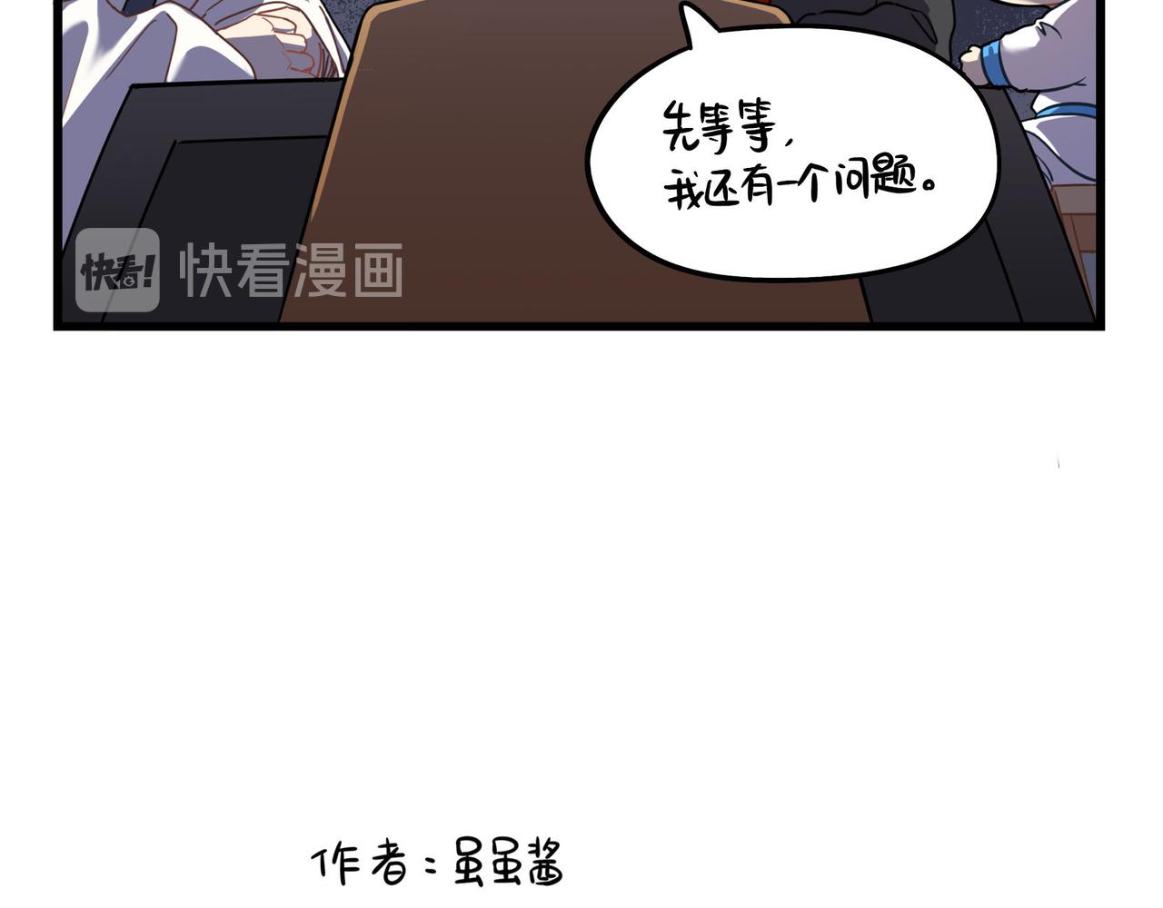 《诶？捡到一个小僵尸（第2季）》漫画最新章节第二季第十五话：来龙去脉免费下拉式在线观看章节第【59】张图片