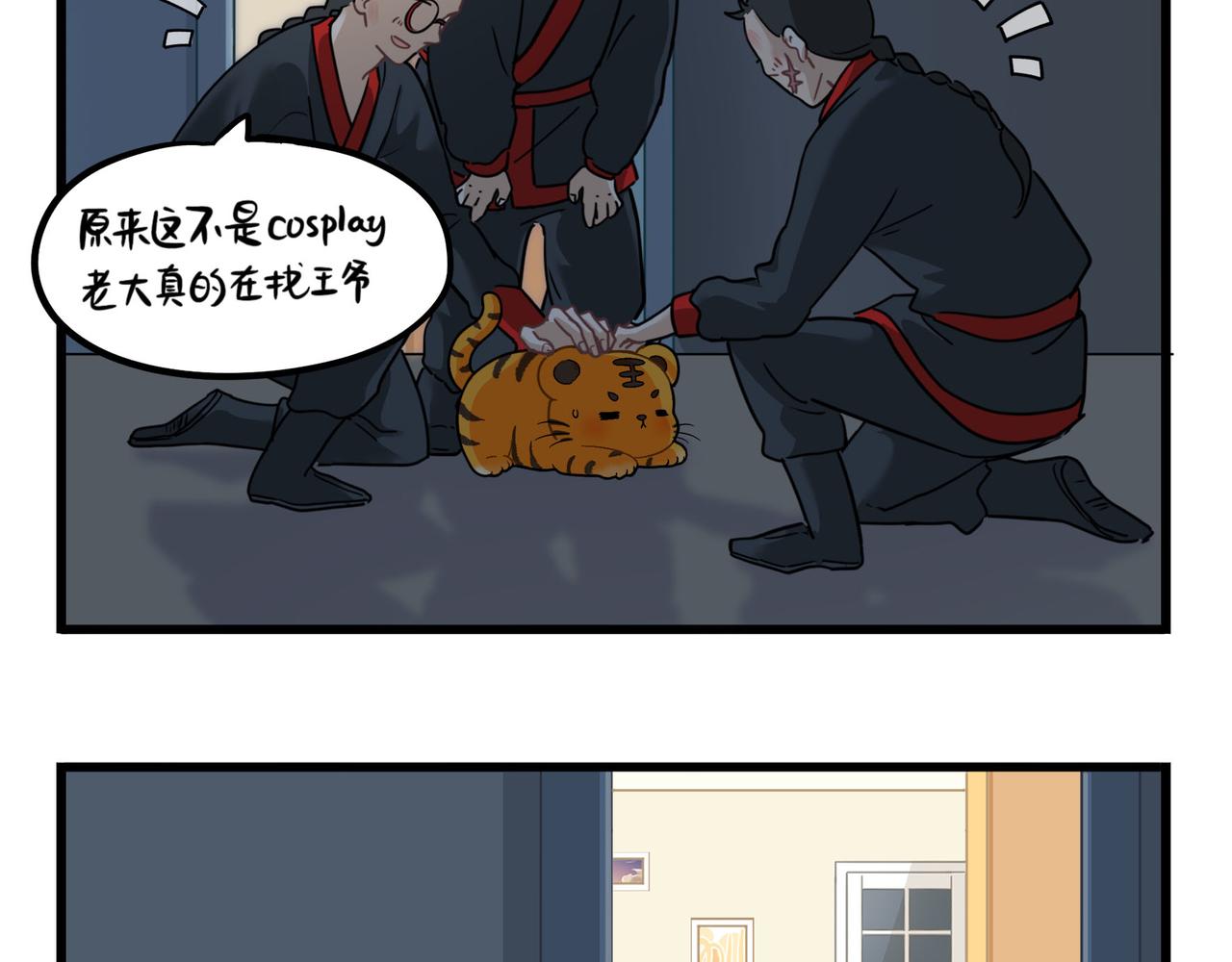 《诶？捡到一个小僵尸（第2季）》漫画最新章节第二季第十五话：来龙去脉免费下拉式在线观看章节第【6】张图片