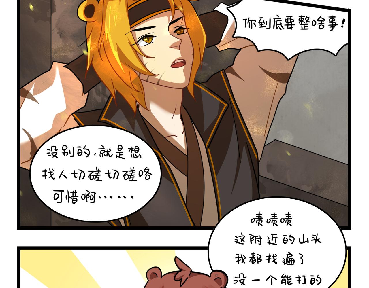 《诶？捡到一个小僵尸（第2季）》漫画最新章节第二季第十六话：小姜丝的宠物免费下拉式在线观看章节第【18】张图片