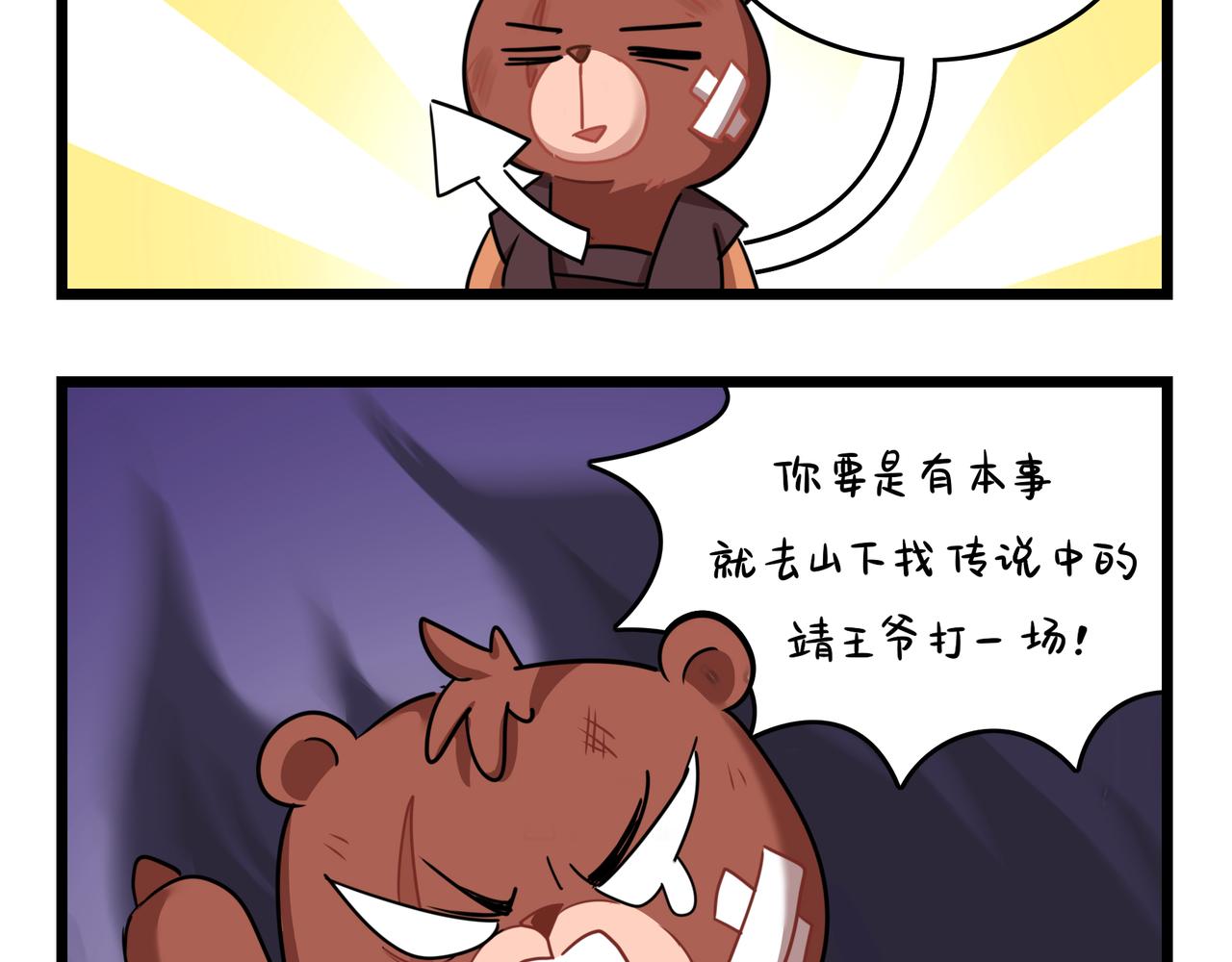 《诶？捡到一个小僵尸（第2季）》漫画最新章节第二季第十六话：小姜丝的宠物免费下拉式在线观看章节第【19】张图片